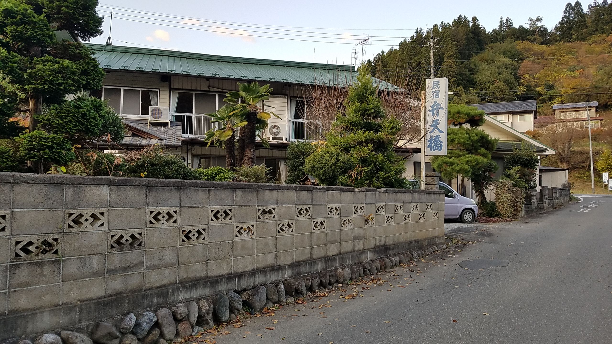 民宿弁天橋 秩父 1 一期一会も一盃の酒 楽天ブログ