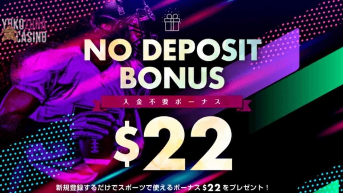 オンラインカジノの入金不要ボーナスについて | ギャンブやオンラインカジノの雑学 - 楽天ブログ