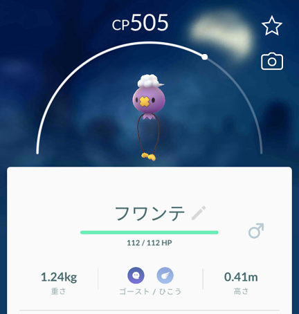 ポケモンgo あのベイビーポケモン ﾟ ﾟ ｷﾀｺﾚ マカロニgxのブログ ブタ小屋 楽天ブログ