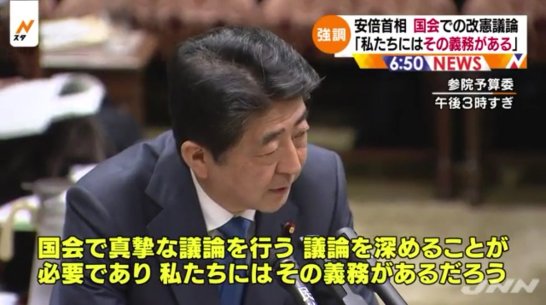安倍ー憲法改正義務.jpg