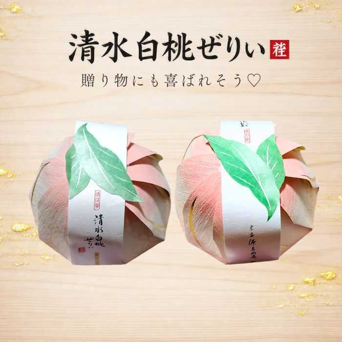 清水白桃ぜりぃ3個入 正面と裏面の商品画像 宗家源吉兆庵