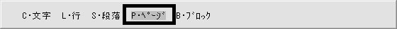一太郎2010 Escメニュー２