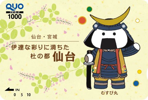 クオむすび　.jpg