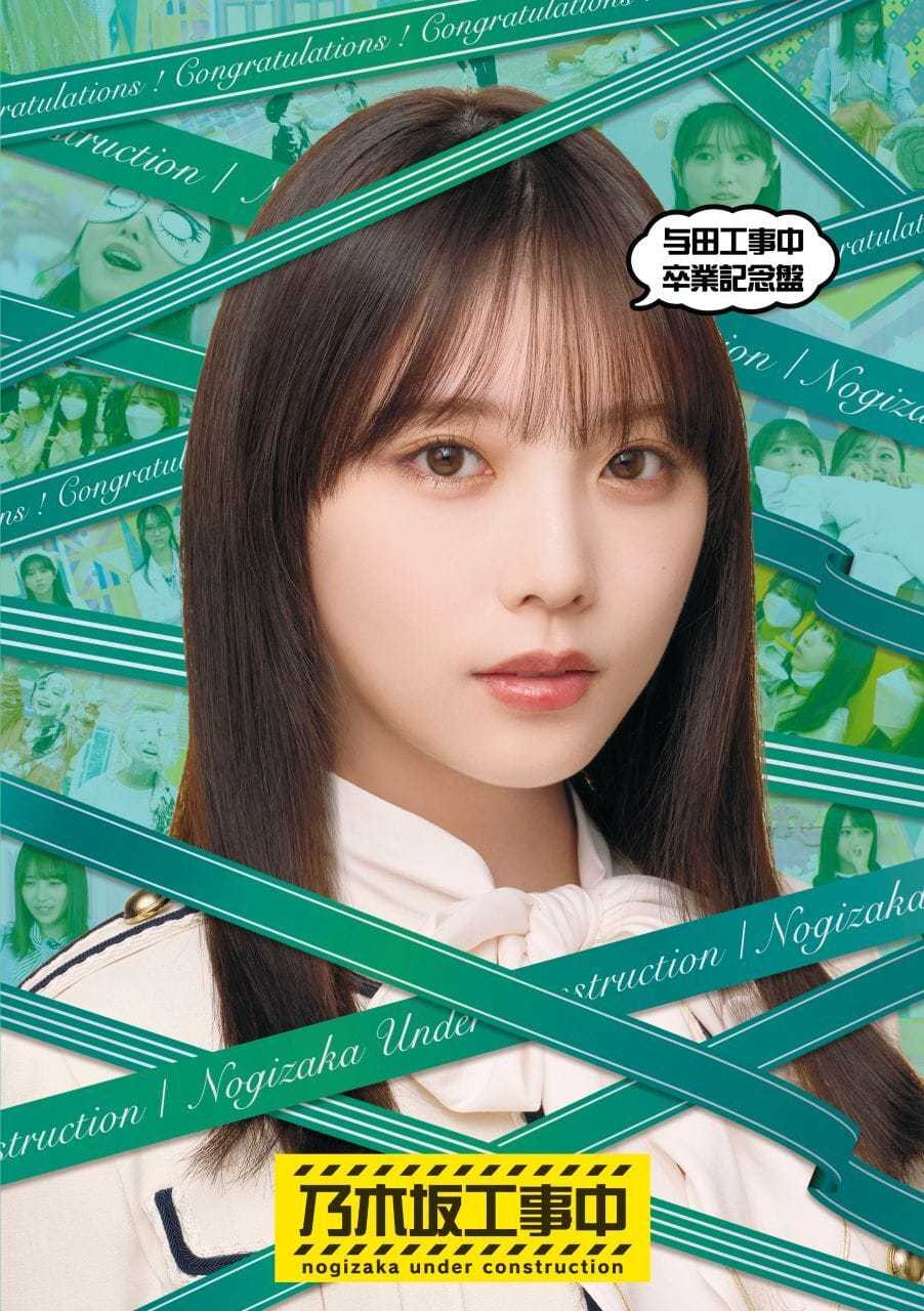 乃木坂工事中 9枚セット ☆乃木坂46♪『乃木坂工事中』BD4タイトル・ジャケ写＆収録内容