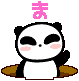またね.GIF