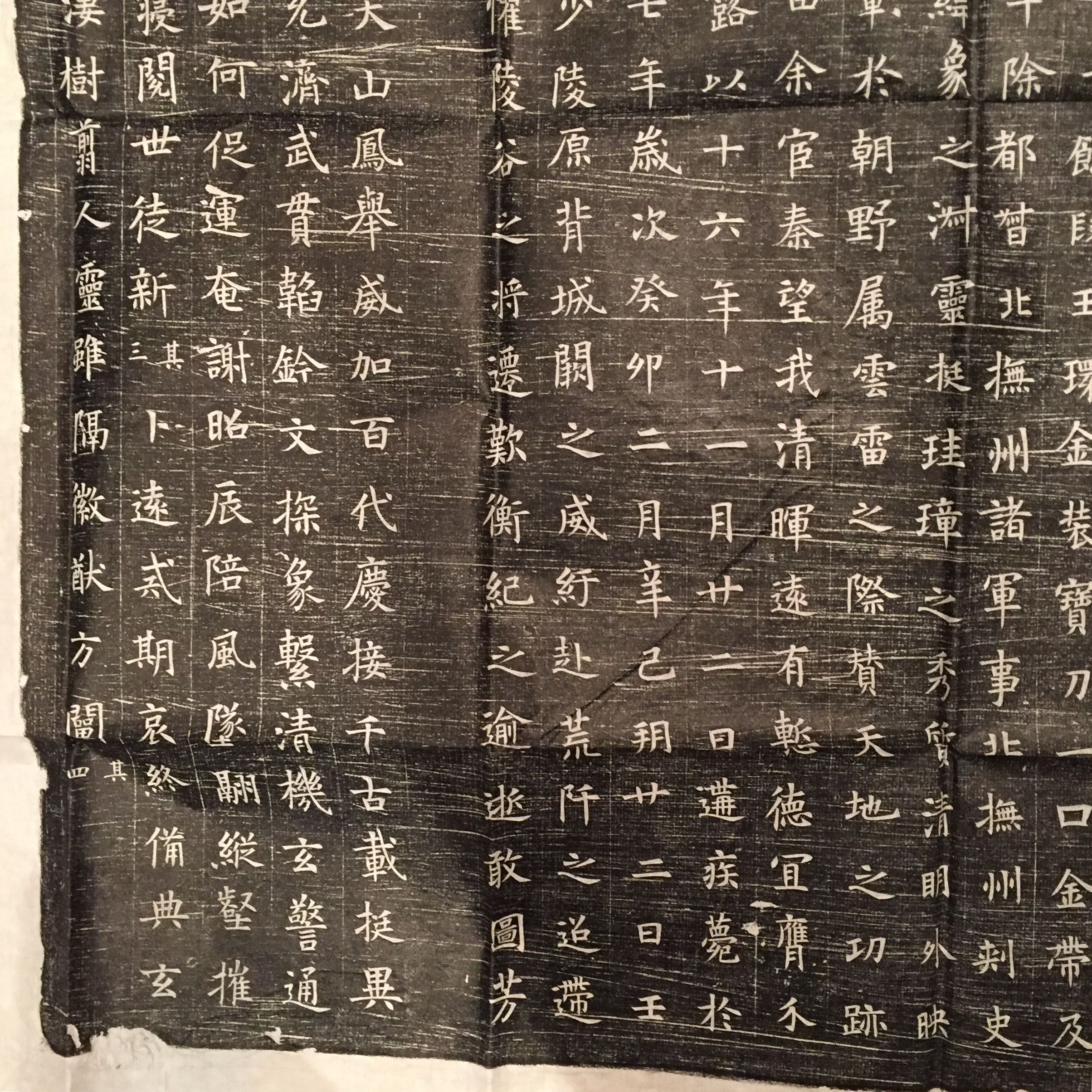 六朝　墓誌銘　八種 六朝墓志三种》高清本
