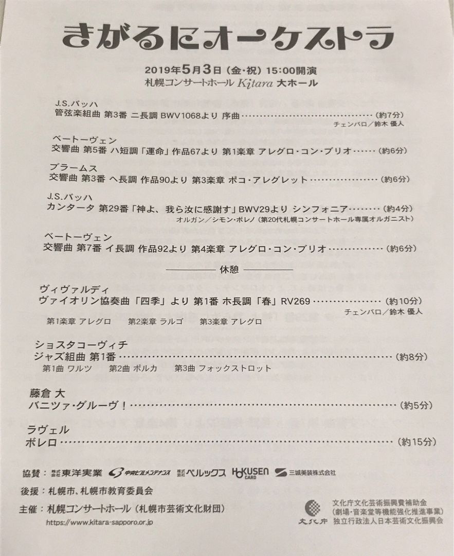 鈴木優人さん たぢおの真相 楽天ブログ