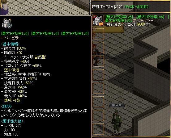 THPホバー.jpg