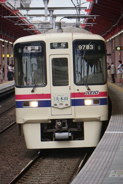 京王×京急×京成～電車で行こう！第4回 大本山スタンプラリー & 京王 都営「金田一少年の事件簿」シリーズ連載25周年4