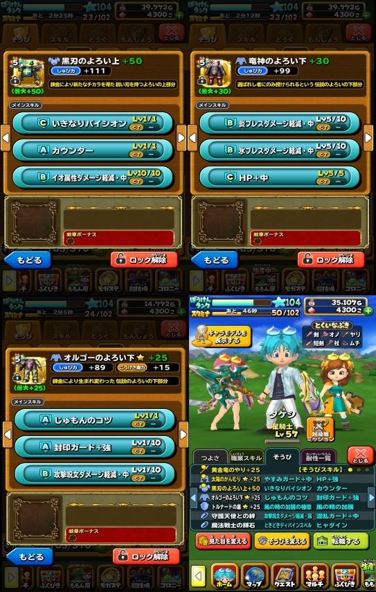 Dragon Quest の記事一覧 T Cross Private Research Institute Tpri 楽天ブログ