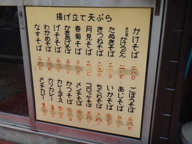 きぬそば