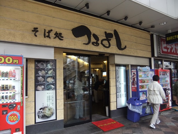 つるよし＠錦糸町