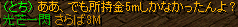 さらば3m
