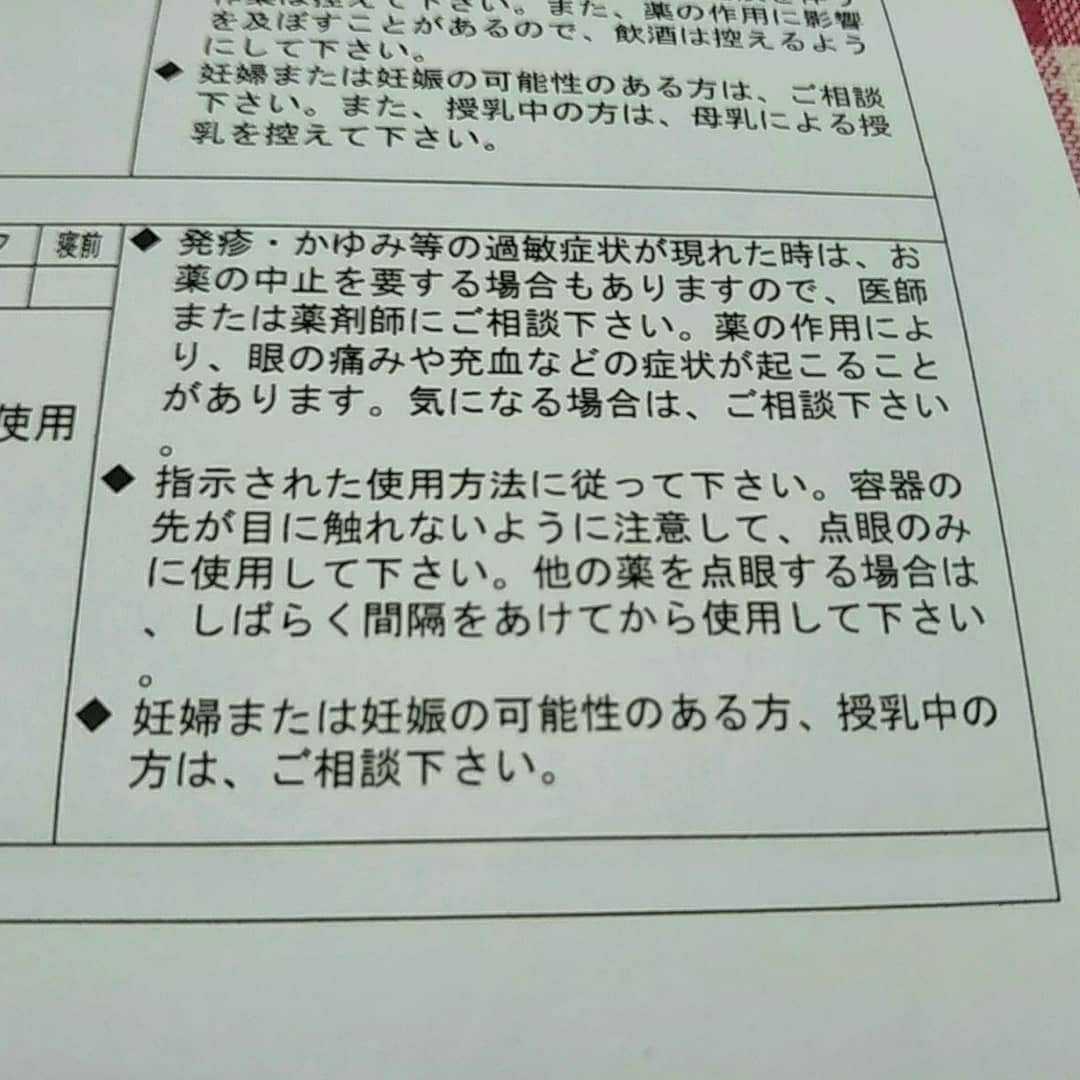 とうとう緑内障になりました 病気と生きる 楽天ブログ