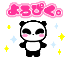 よろぴ~1.GIF