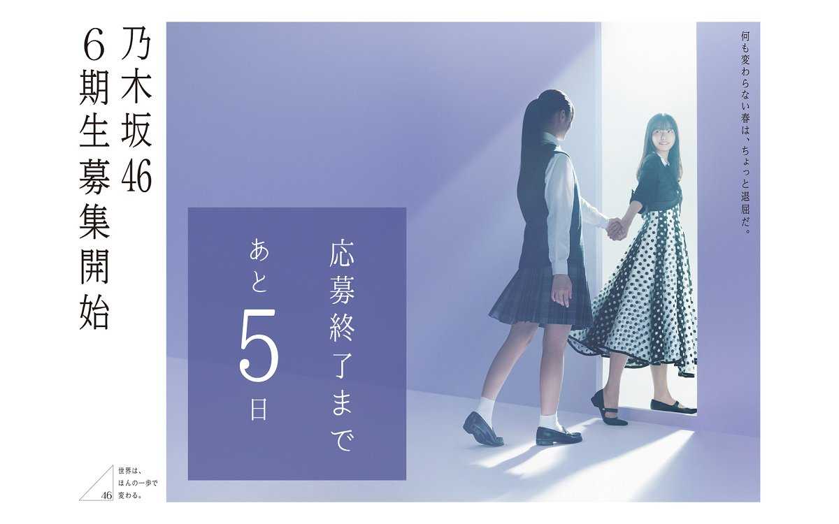 乃木坂46 6期生スペシャル フルコンプ 66枚