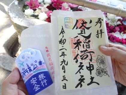 宮の森日記 伏見稲荷神社 札幌の水彩色鉛筆画家 イラストレーター鈴木周作 楽天ブログ