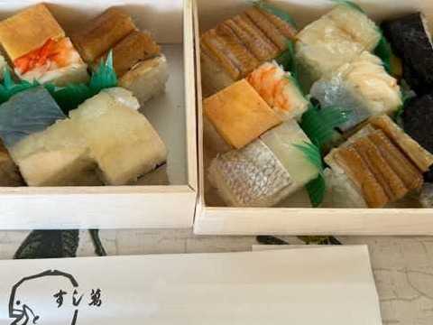 すし萬の箱寿司～ | きょきょの一日 - 楽天ブログ