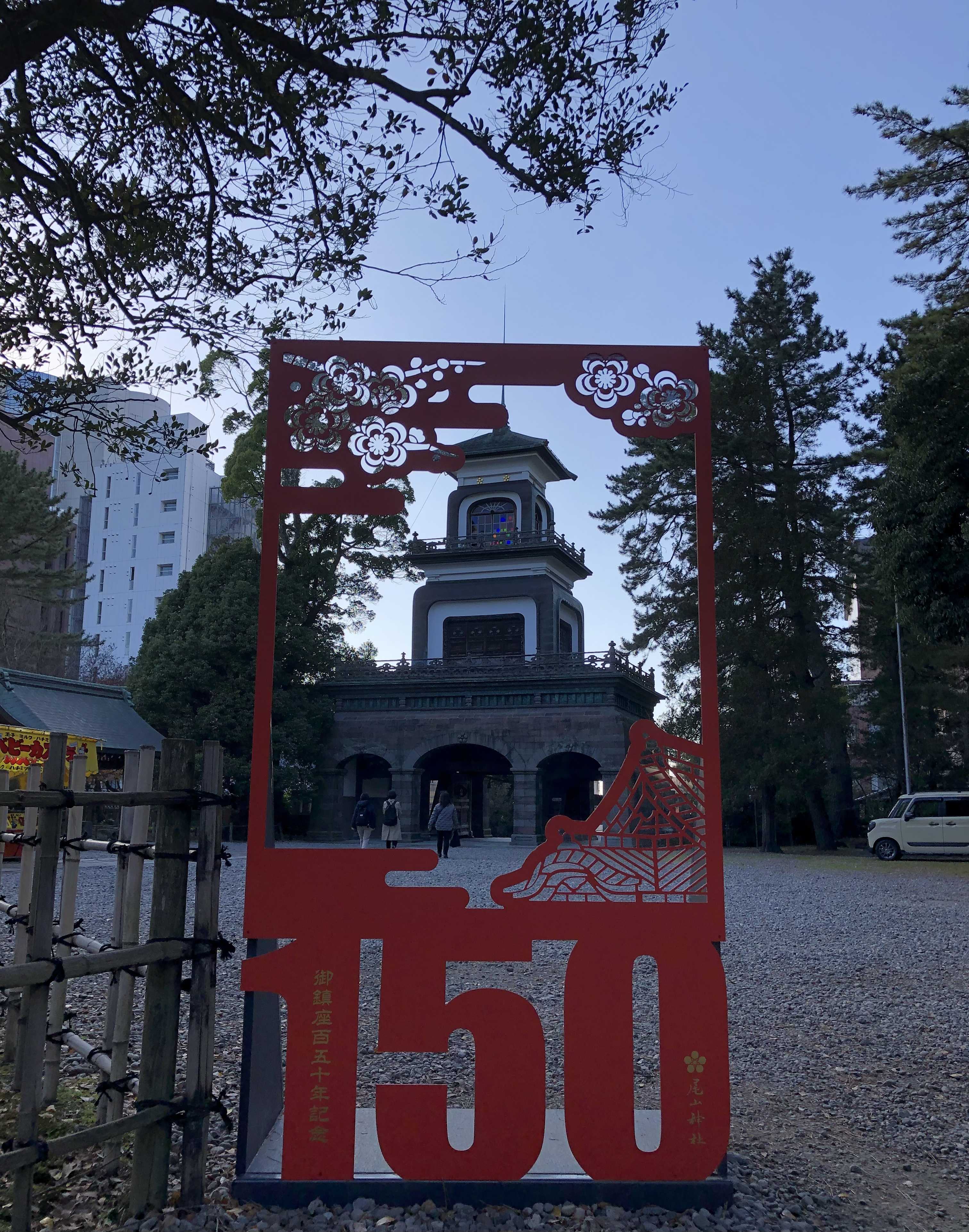 金沢　尾山神社