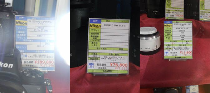 秋葉原他でのお買い物0102気になった物その十三 Akihabara秋葉他お買い物日記 楽天ブログ