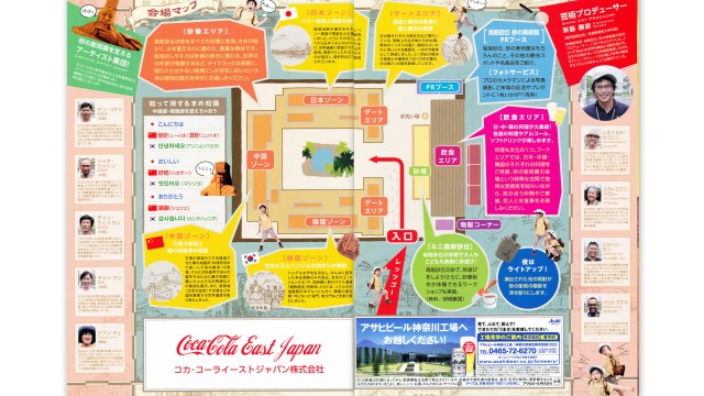 会場マップ