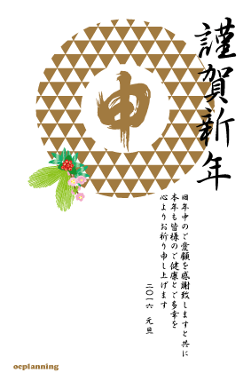 猿のイラスト年賀状テンプレート