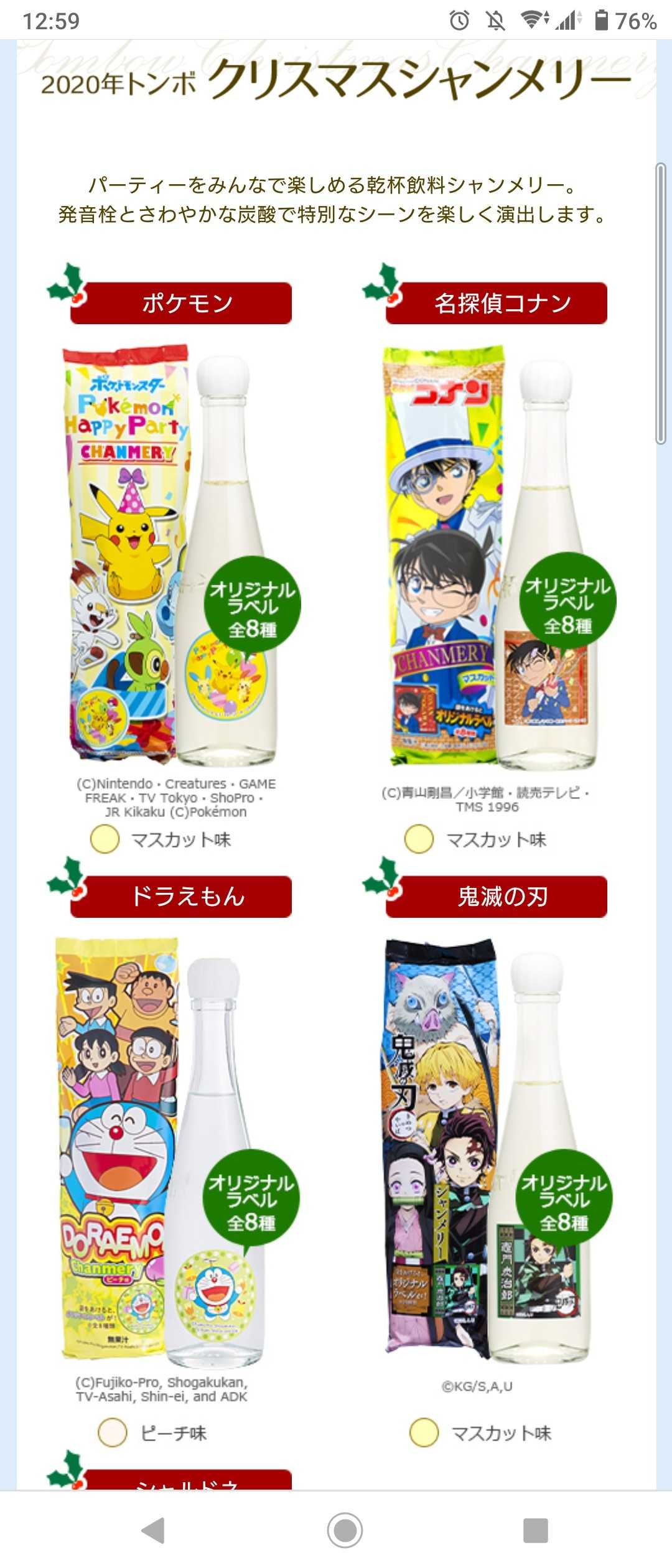 ポケモンミスド クリスマス鬼滅 ガンダム ペヤングペタmax ダラママの買い物ブログ 楽天ブログ