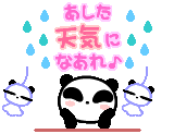 明日天気になぁれ_l.gif