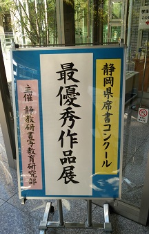 書道展