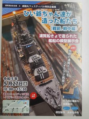 艦船模型職人あつまれ！(822記事) ブログ ｜口コミテーマ