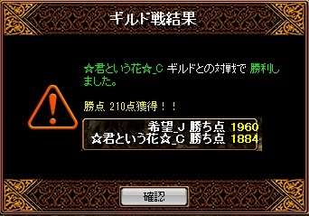 ２０１２　２月６日　アリーナGv