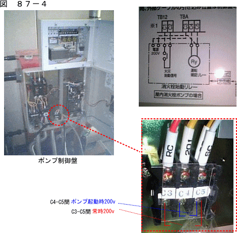 消火栓始動リレー その１ | 図解 火災報知設備工事方法 - 楽天ブログ