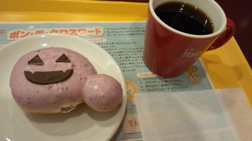 2013.9.27ミスド.JPG