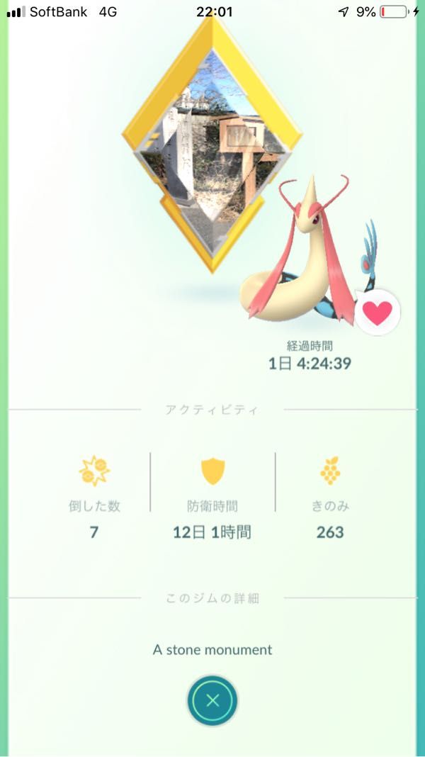 初めて金ジムにできました ぺぺもんgoのポケ活ブログ 楽天ブログ