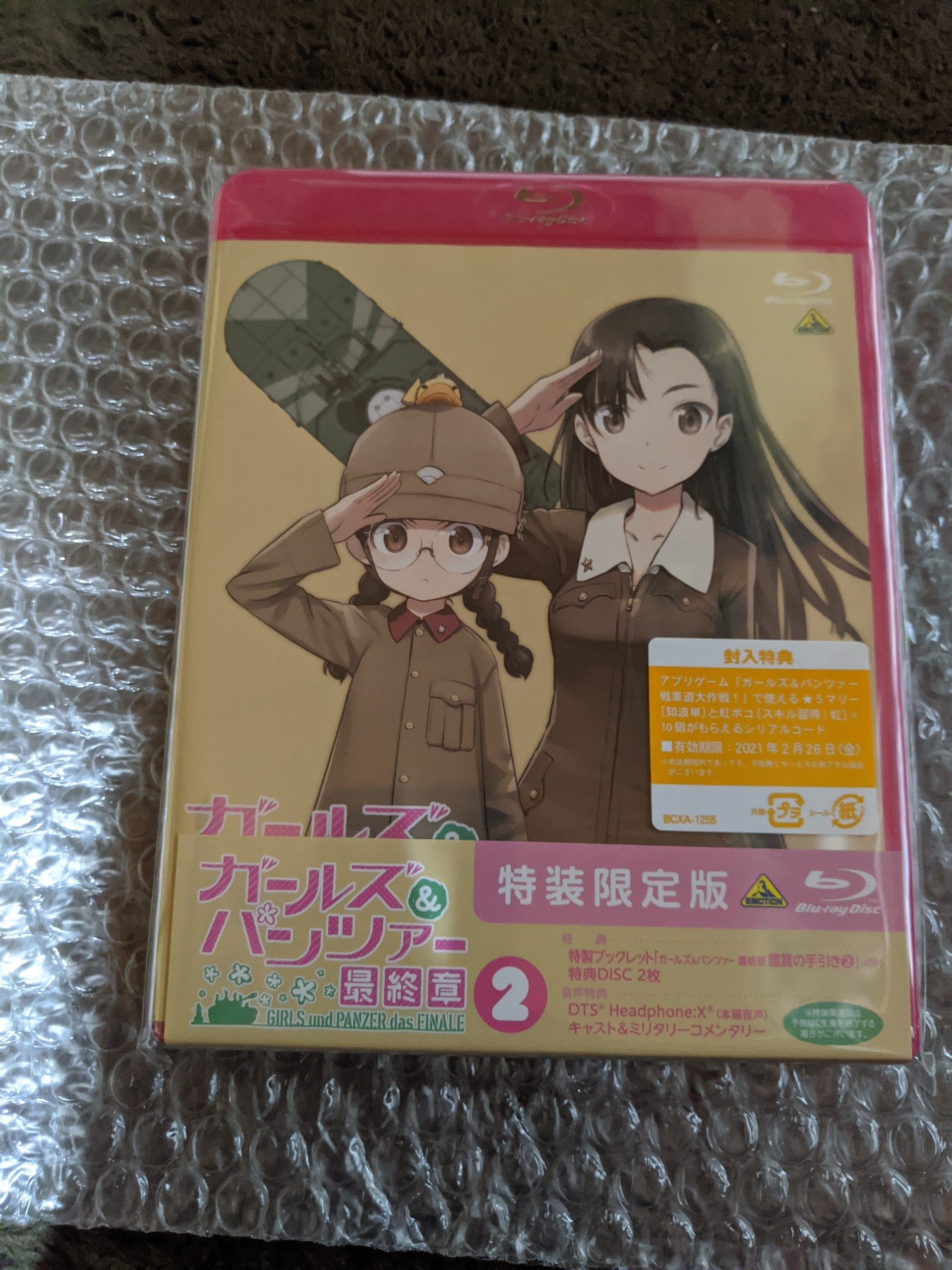 ガールズ パンツァー 最終章 第2話blu Ray来ました 遊び人の竜日記 楽天ブログ