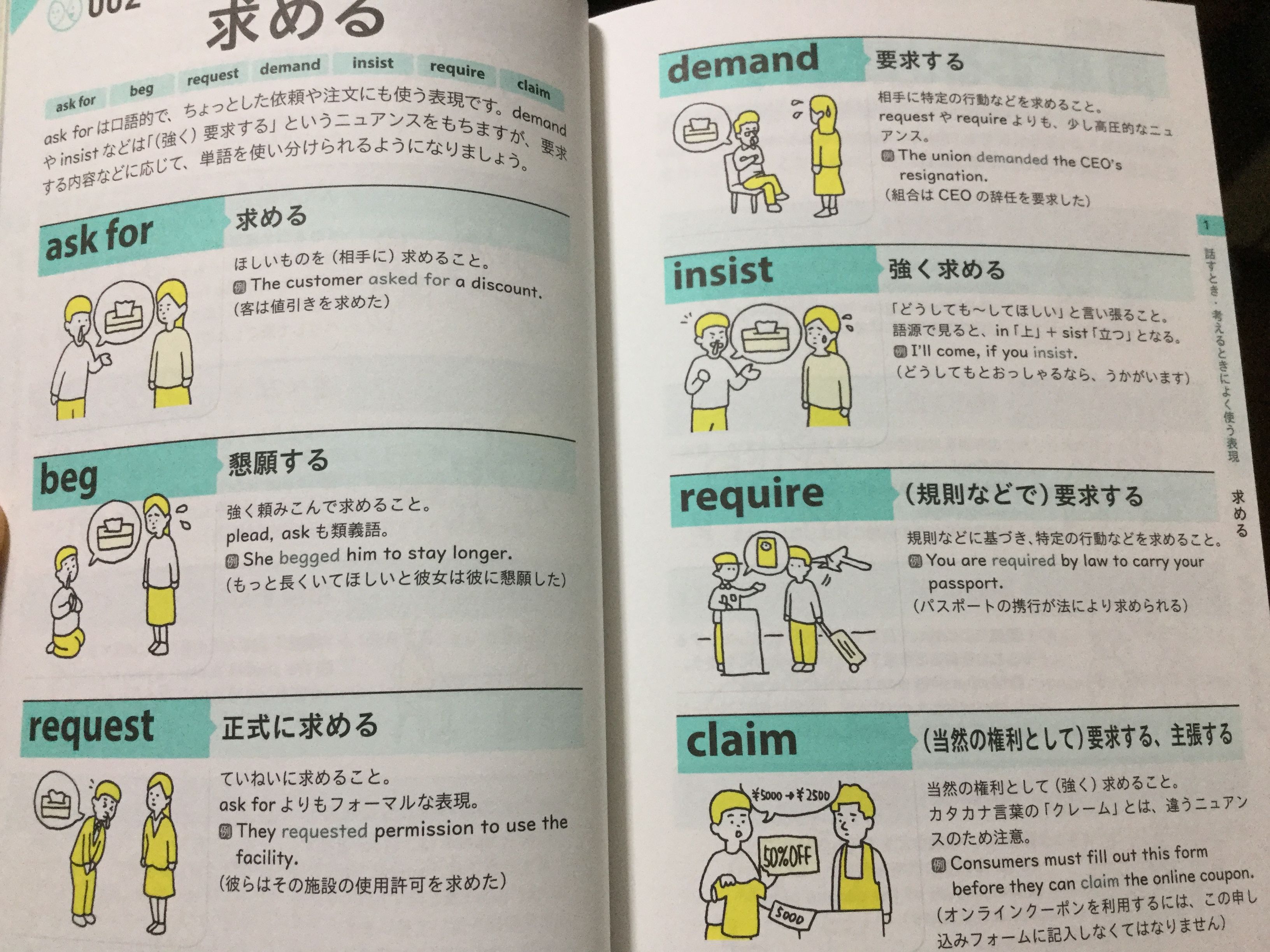 イラストがイイ英単語事典 気軽に読めます 前向きに生きたいブログ 楽天ブログ