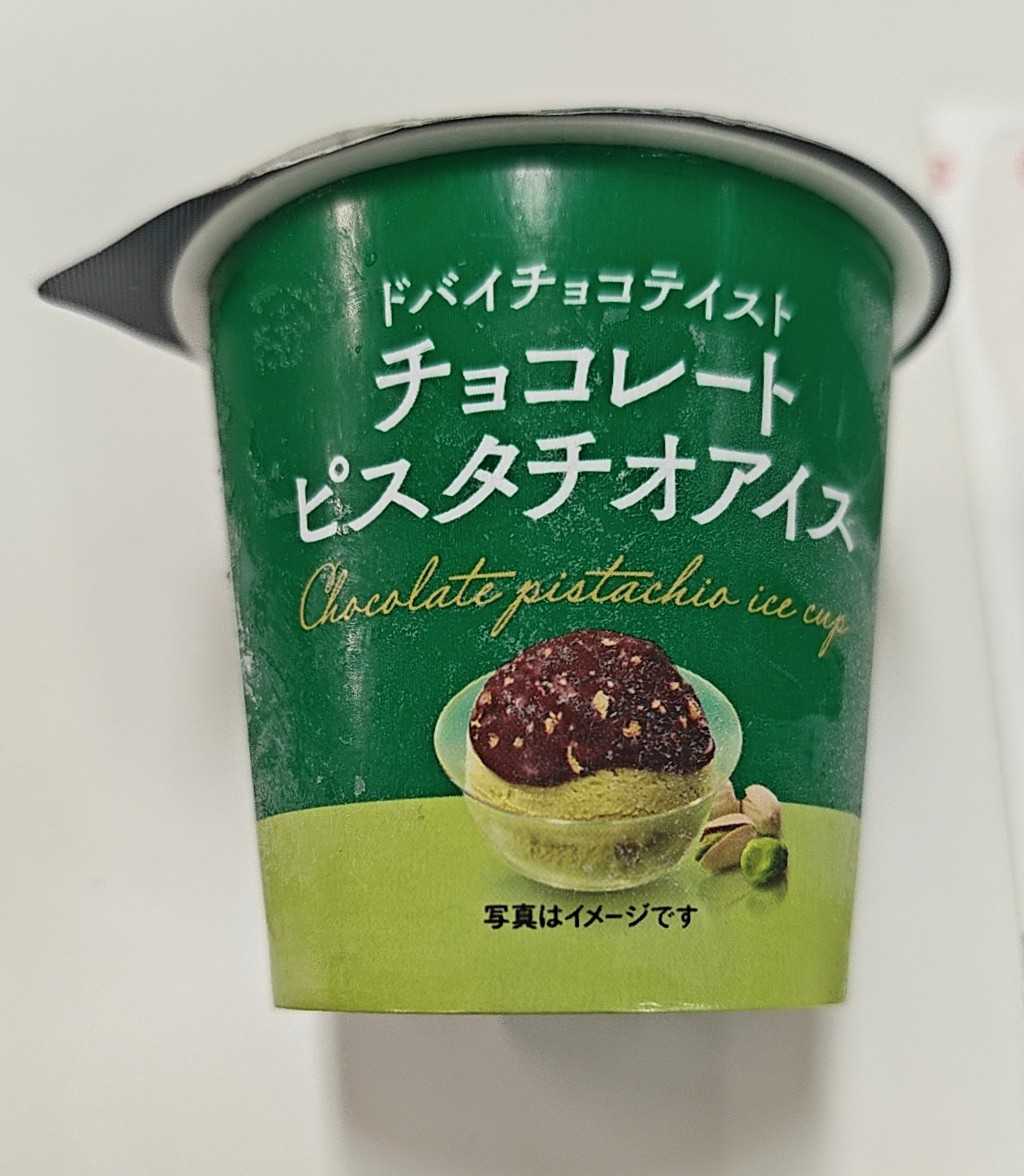 セブンイレブン　赤城乳業　ドバイチョコテイスト　チョコレートピスタチオアイス