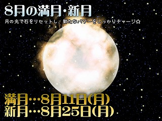 shinngetu