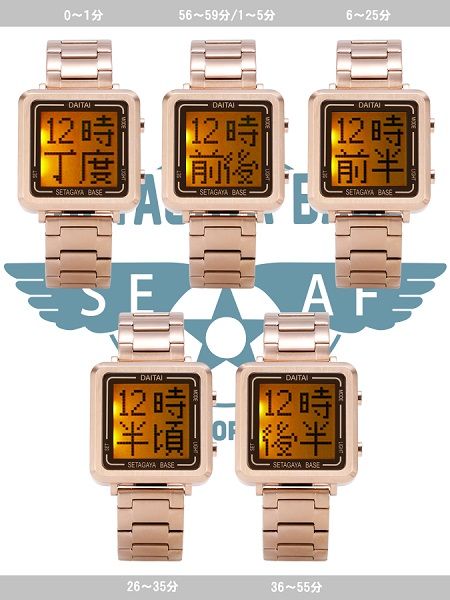 限定数のみ！ 超DAITAI WATCH 世田谷ベース | www.tegdarco.com