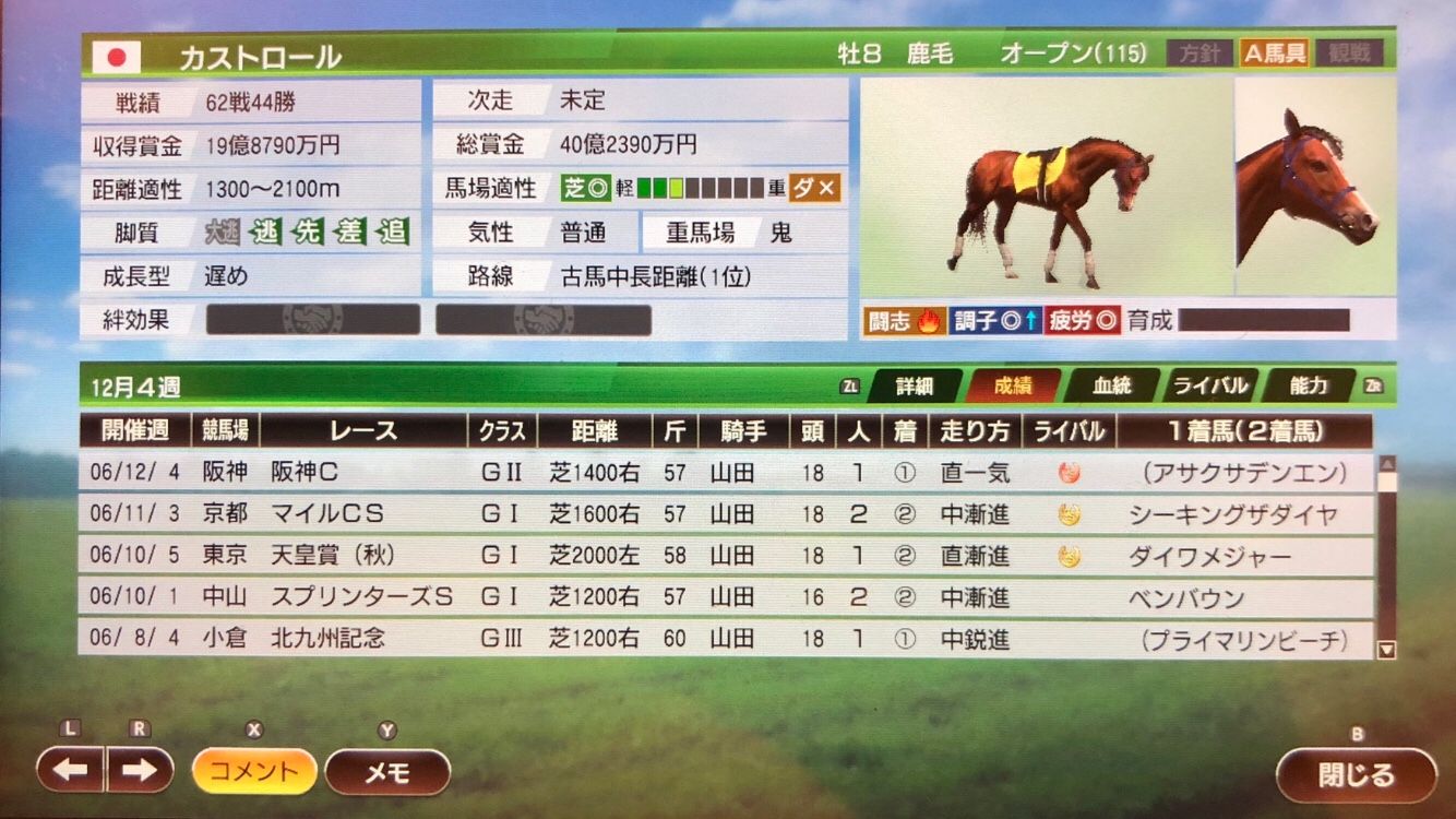 エルプスの子孫でオンライン対戦を戦ってみる ２ 2006年7 12月 ウィポとmensaとボートレース 楽天ブログ