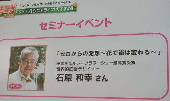 世界的庭師 石原和幸氏 毎日の生活で感じたこと 楽天ブログ 世界的庭師 石原和幸氏 毎日の生活で感じたこと 楽天ブログ