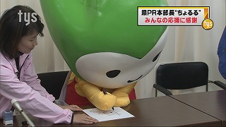 tysnews_ちょるる本部長.jpg