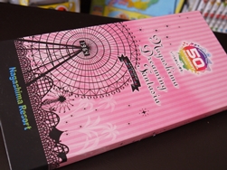 長島スパーランドお土産 (2)