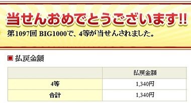 big1000.4prize