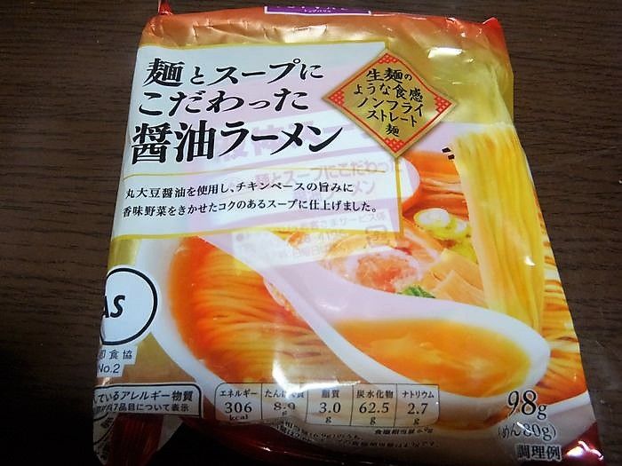 インスタント袋ラーメン編 イオンマックスバリュー 麺とスープにこだわった醤油ラーメン つぶやき日記 楽天ブログ