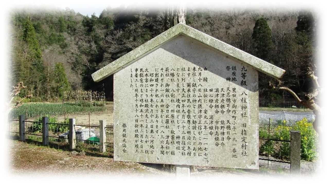 「八柱神社」豊田市御作町 おやじのブログ 楽天ブログ