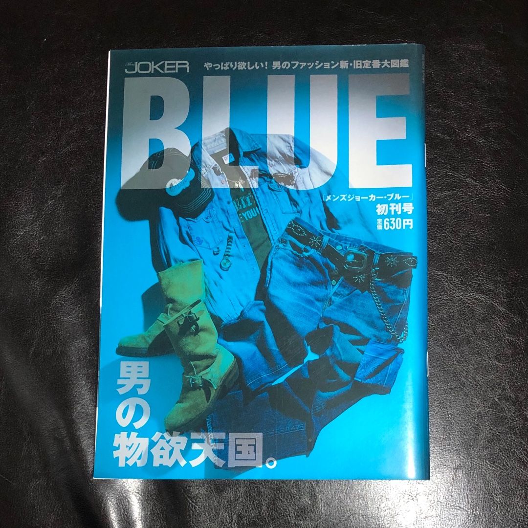 2010年 9月 Men's JOKER BLUE ゴローズ 高橋ゴロー | ゴローズ