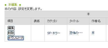バックアップ