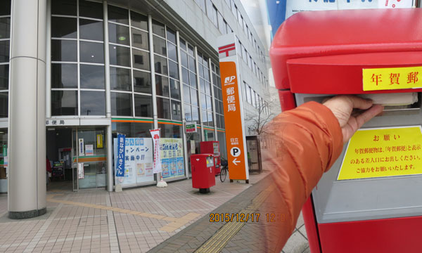 年賀差し出し.jpg