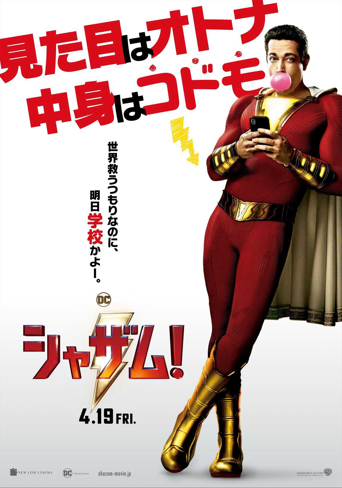 映画鑑賞 の記事一覧 でれーっといっとく 楽天ブログ